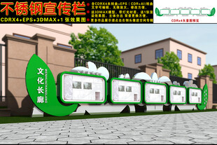 宣传栏