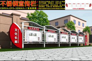 宣传栏