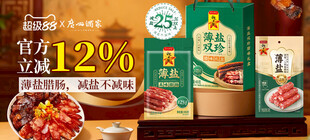 多样食品包装展示