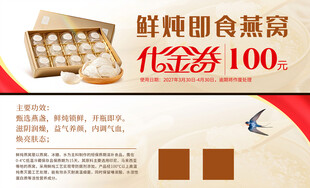 鲜炖即食燕窝