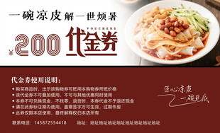 麻辣烫代金券优惠活动