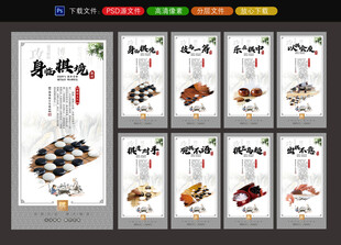 围棋展板