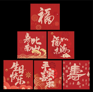 寿宴地堆盒 