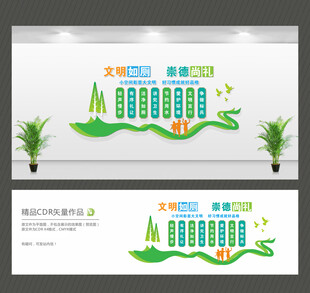 文明如厕文化墙