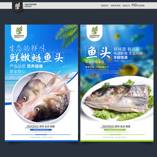 鱼头