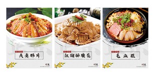 菜单海报