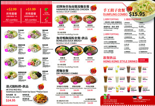 国外中式餐厅菜单展示