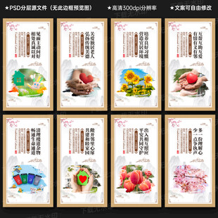 邻里文化展板