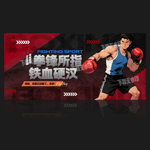 自由搏击