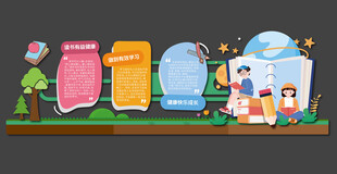 学校文化墙