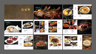 菜谱画册菜单设计