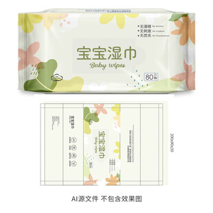 湿巾包装