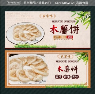 木薯饼