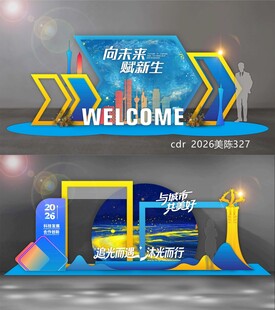 科技美陈