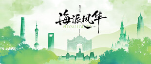 上海地标城市形象文旅亘传主KV