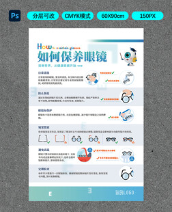 如何保养眼睛