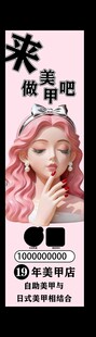 美甲展架