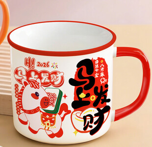 2026马年杯发财招财喜庆插画