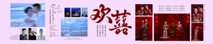 婚礼迎兵墙  照片墙