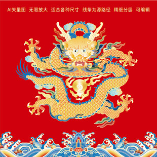 霸气金龙故宫龙富贵龙海水江崖纹