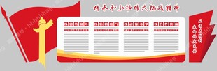 党建文化