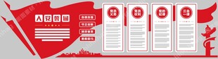 党建文化