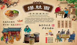 爆肚面