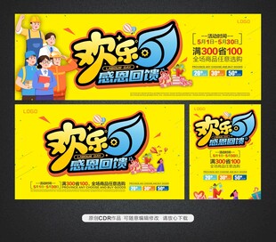 五一劳动节海报