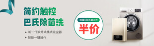 洗衣机