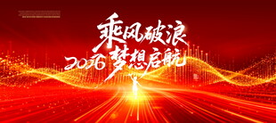 红色商务PPT封面背景板