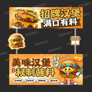 汉堡 热狗 摊位设计