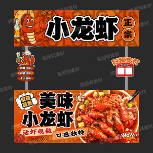 小龙虾摊位