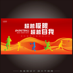 运动会 