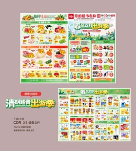 清明节DM