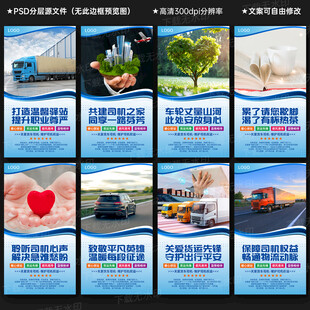 司机之家文化墙