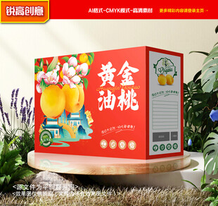 黄桃包装 桃子礼盒
