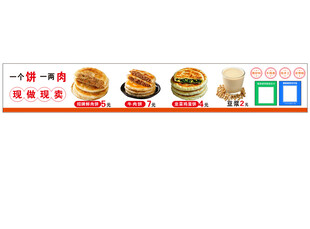 一个饼一两肉饼