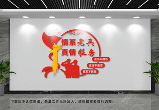 退役军人情系老兵