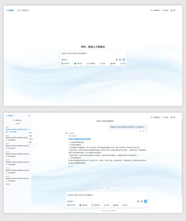 人工智能体对话界面