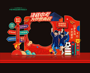 中考拍照框