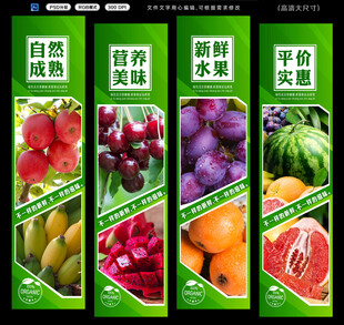 水果店广告设计