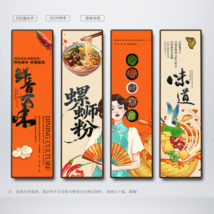 螺蛳粉