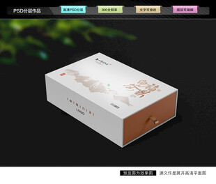 白茶礼盒 茶叶包装