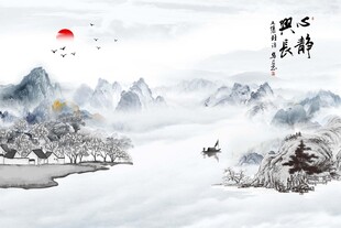 新中式心静兴长水墨画旭日东升山