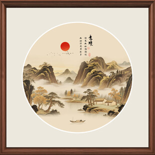 中式山水圆形装饰画