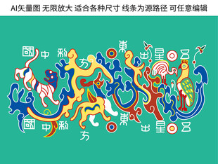 贵气吉祥纹饰五星出东方利中国