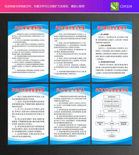 监控室制度