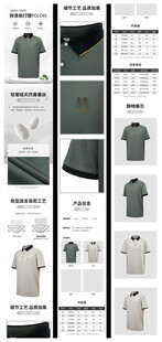 男士服装详情页模版