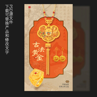 古法黄金