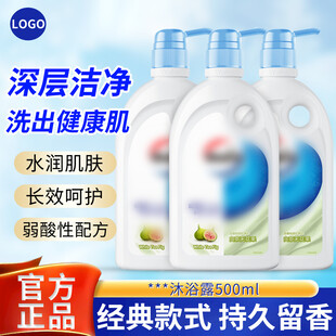 电商天猫拼多多沐浴露主图